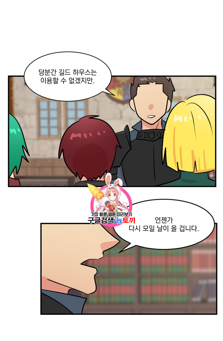 Reader Ch.60 p1
