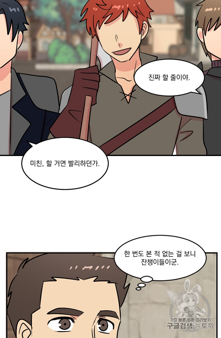 Reader Ch.60 p10