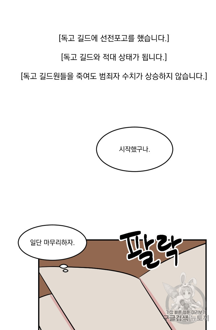 Reader Ch.60 p16