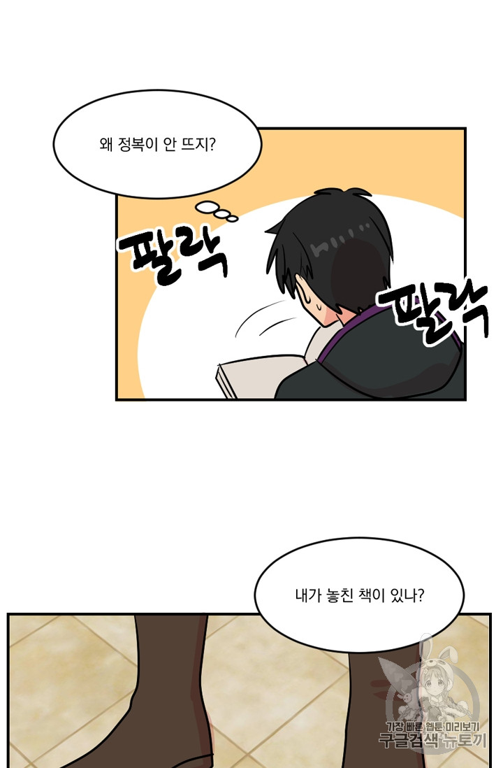 Reader Ch.60 p19