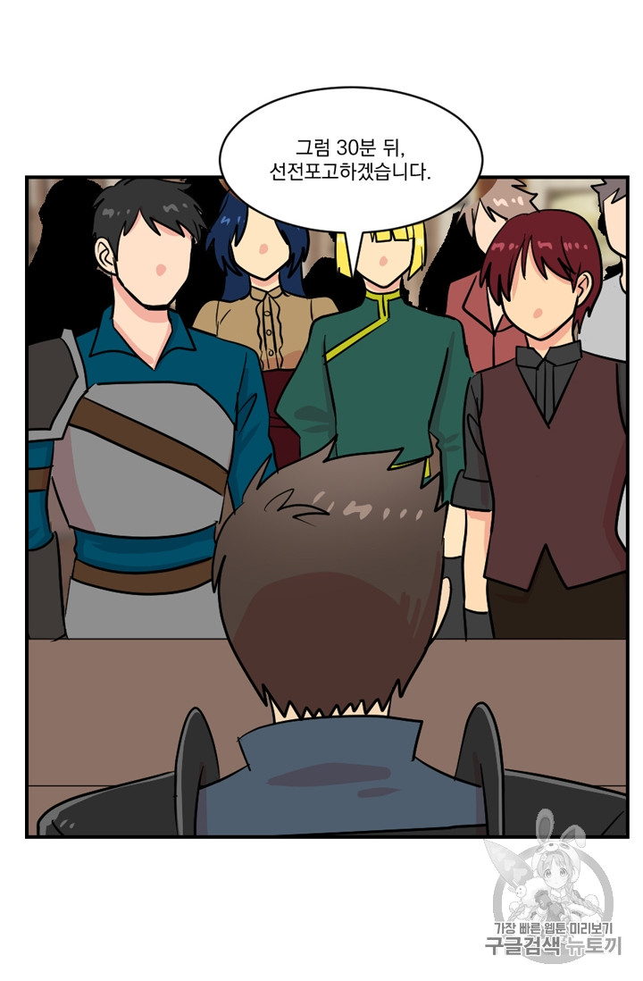 Reader Ch.60 p2