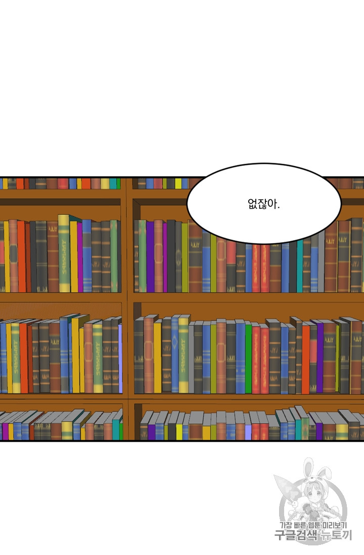 Reader Ch.60 p21