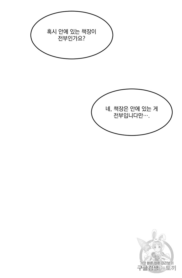 Reader Ch.60 p23