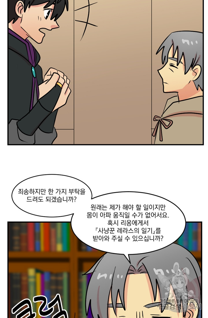 Reader Ch.60 p25