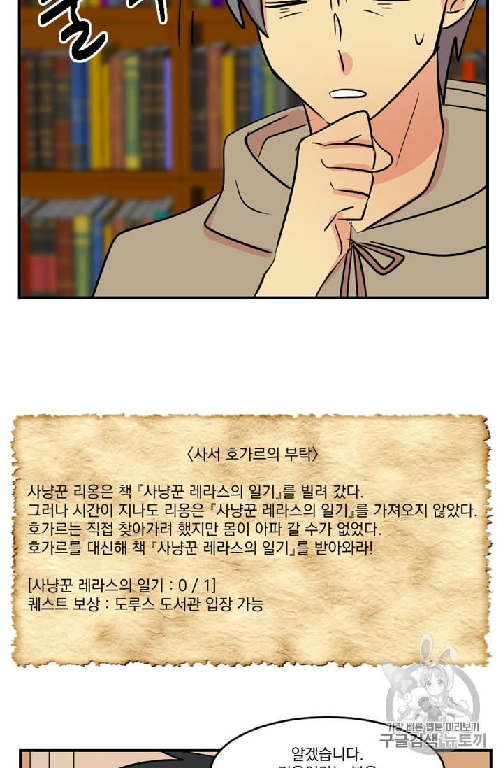 Reader Ch.60 p26