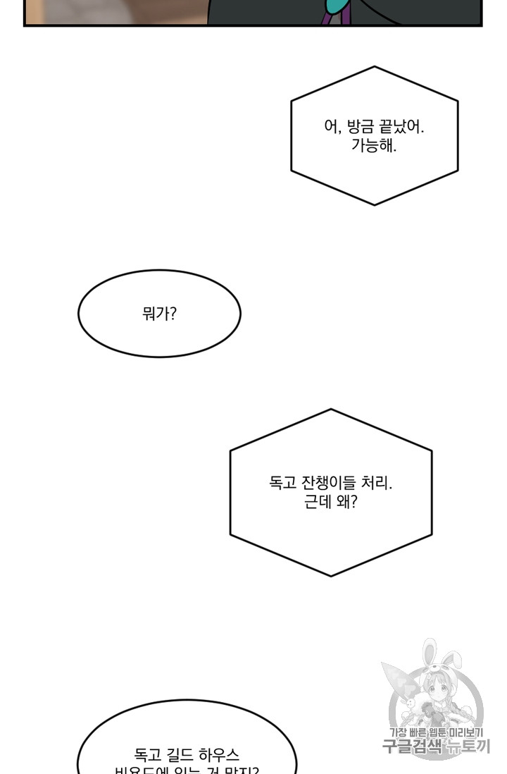 Reader Ch.60 p29