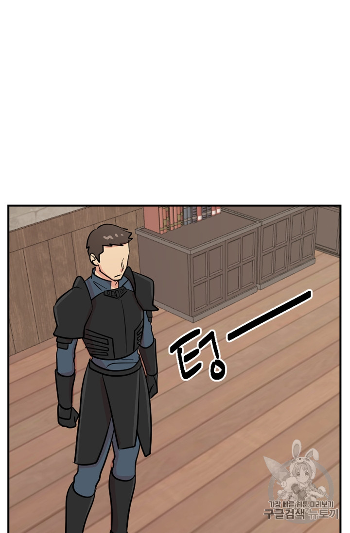 Reader Ch.60 p3