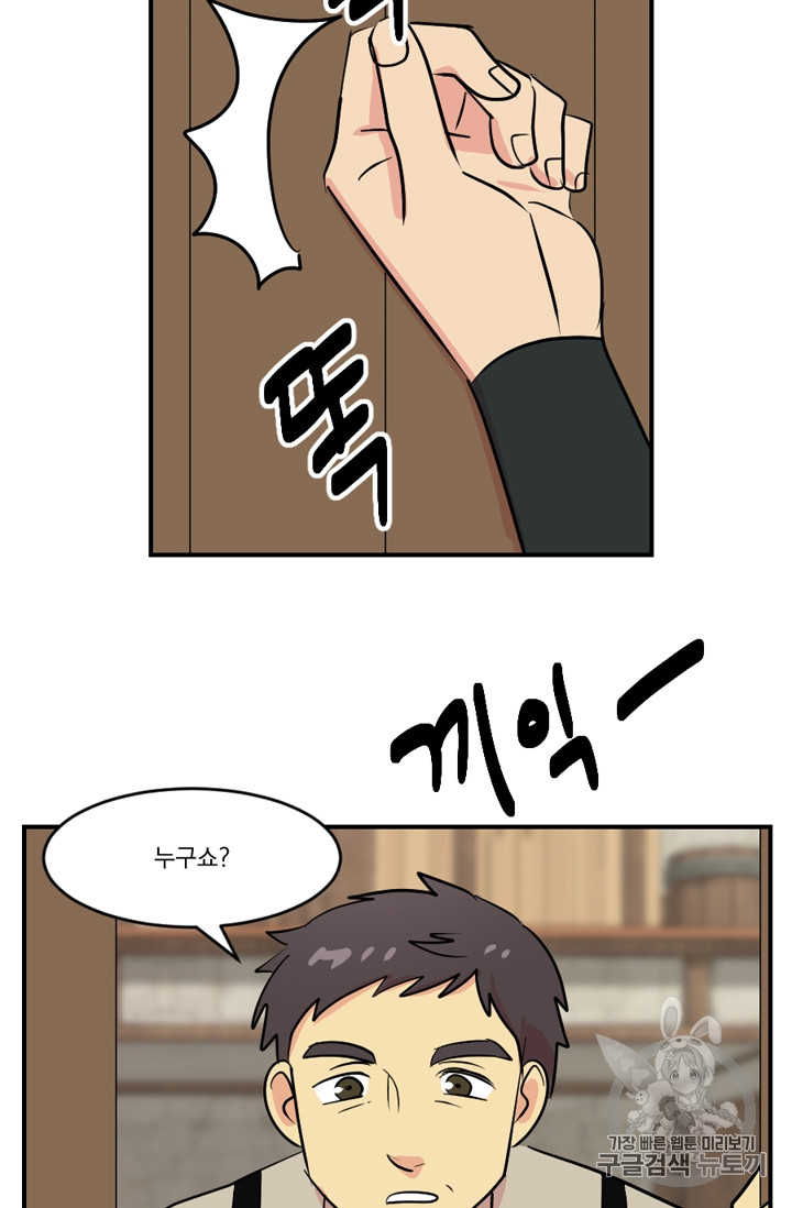 Reader Ch.60 p33