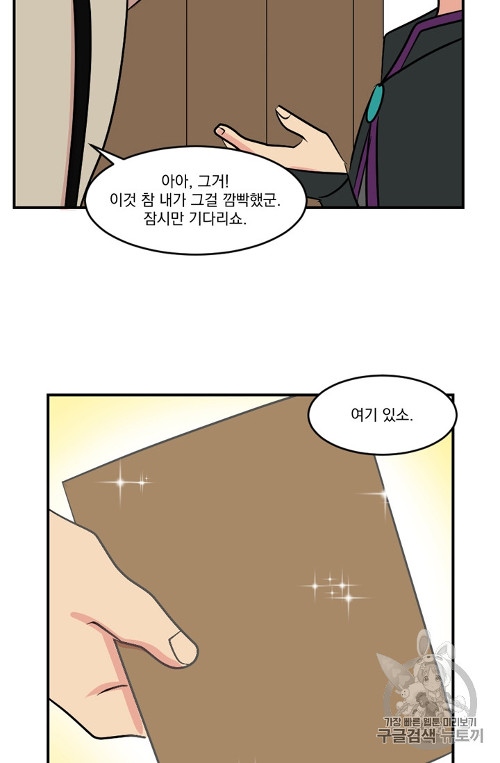 Reader Ch.60 p35