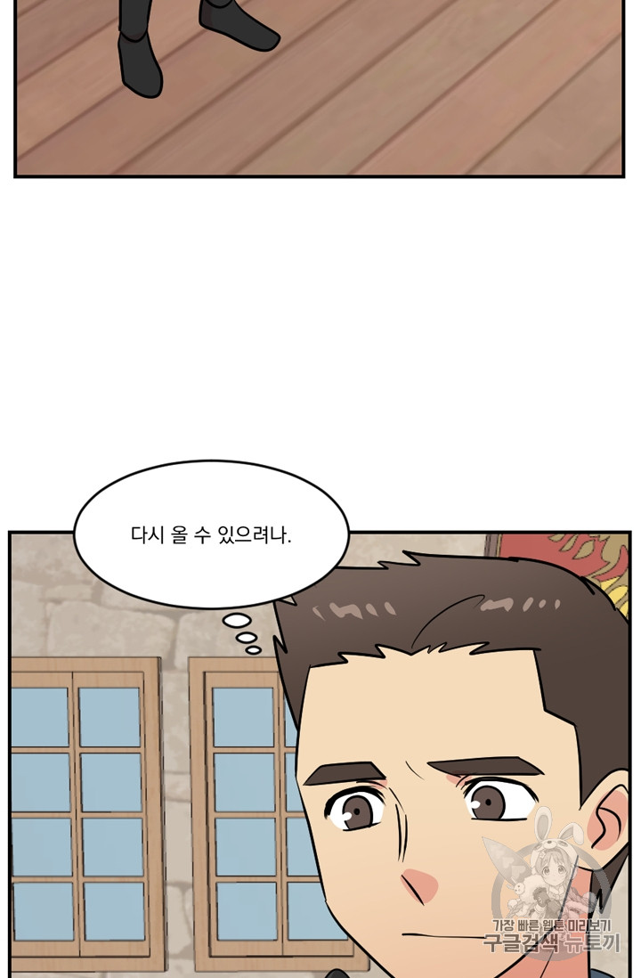 Reader Ch.60 p4