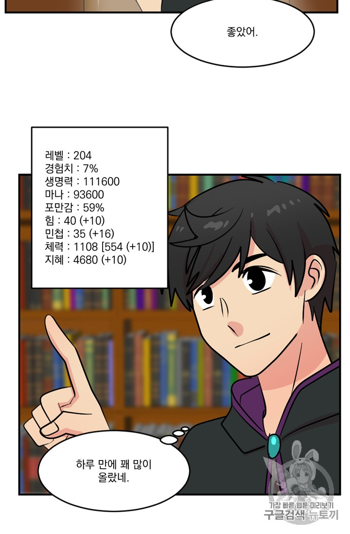 Reader Ch.60 p40