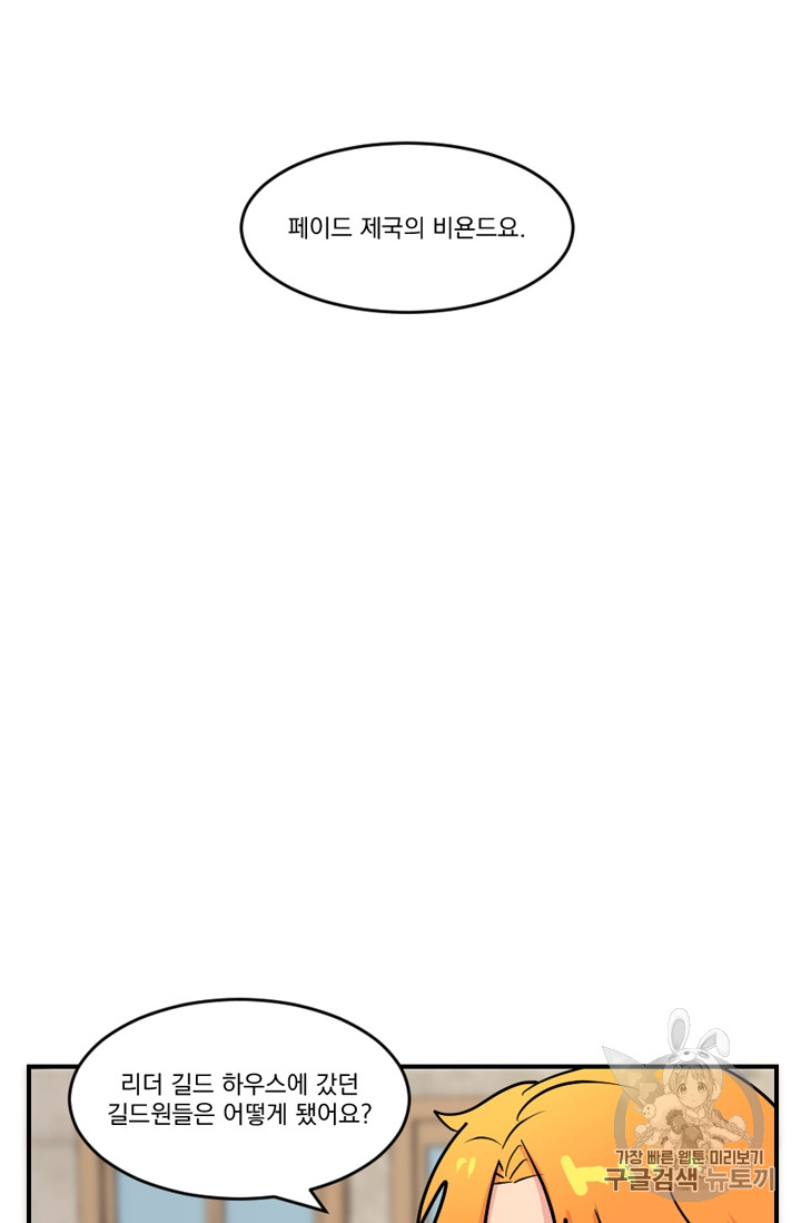 Reader Ch.60 p42