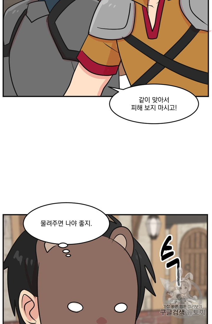 Reader Ch.60 p61