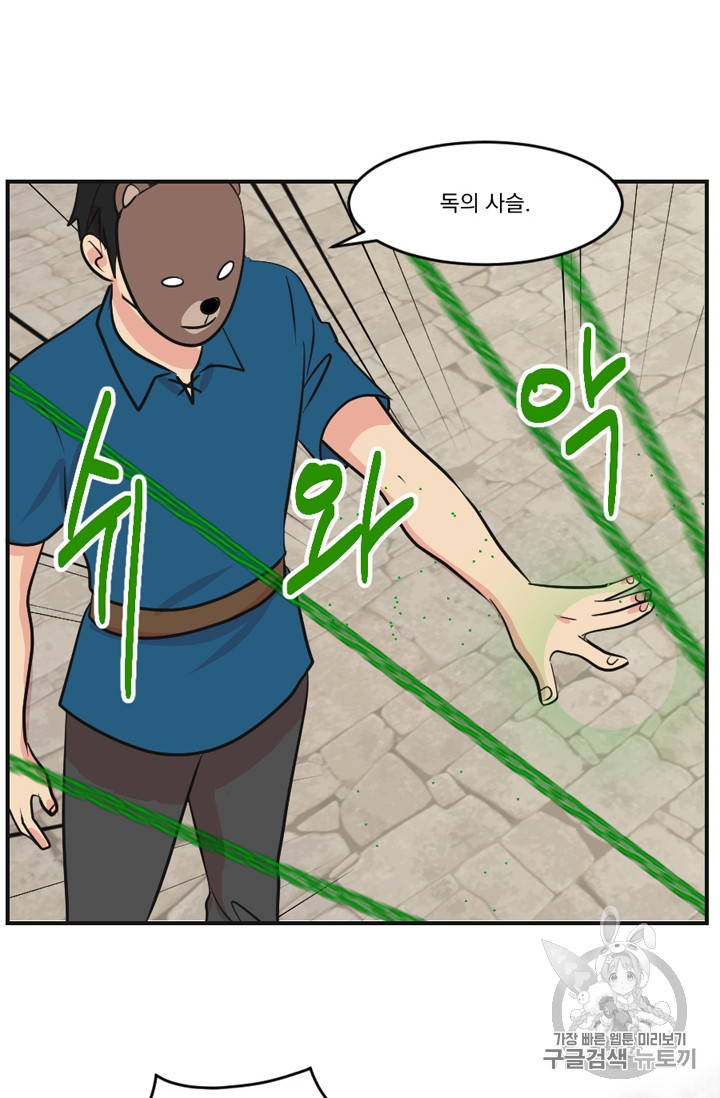 Reader Ch.60 p64