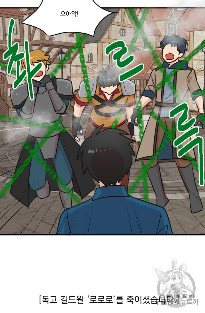 Reader Ch.60 p65