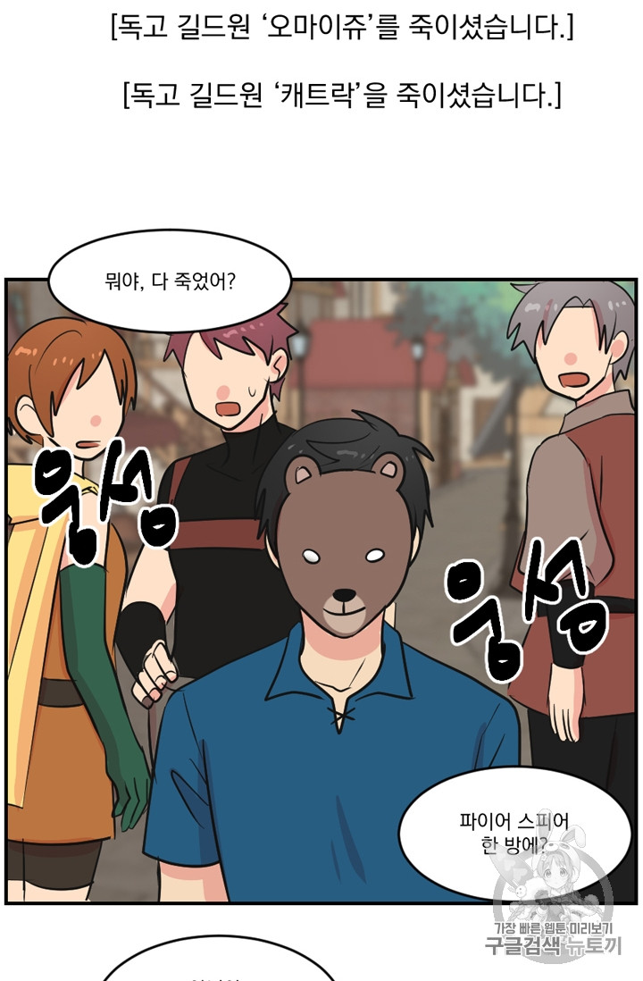 Reader Ch.60 p66