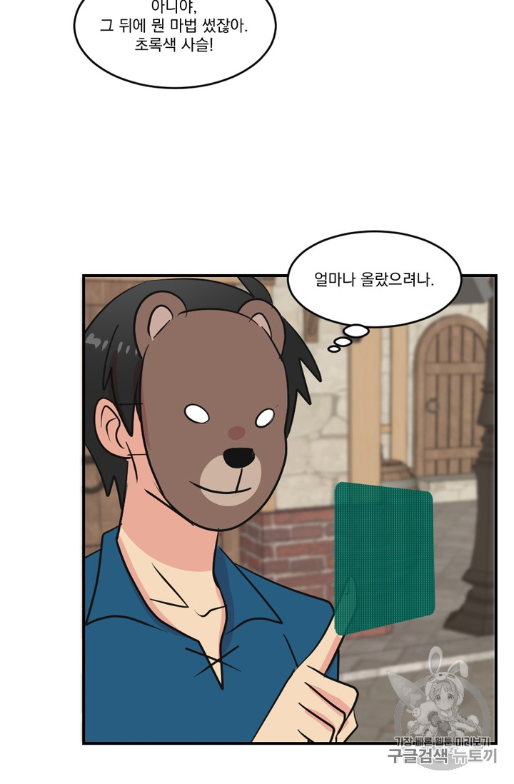 Reader Ch.60 p67
