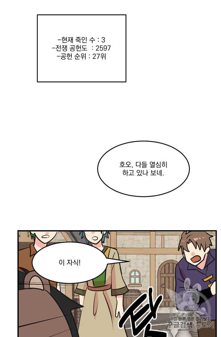 Reader Ch.60 p68