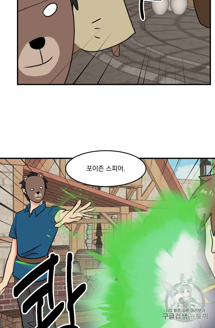 Reader Ch.60 p69