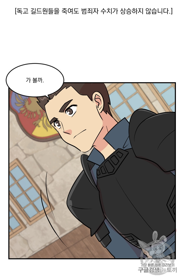 Reader Ch.60 p7