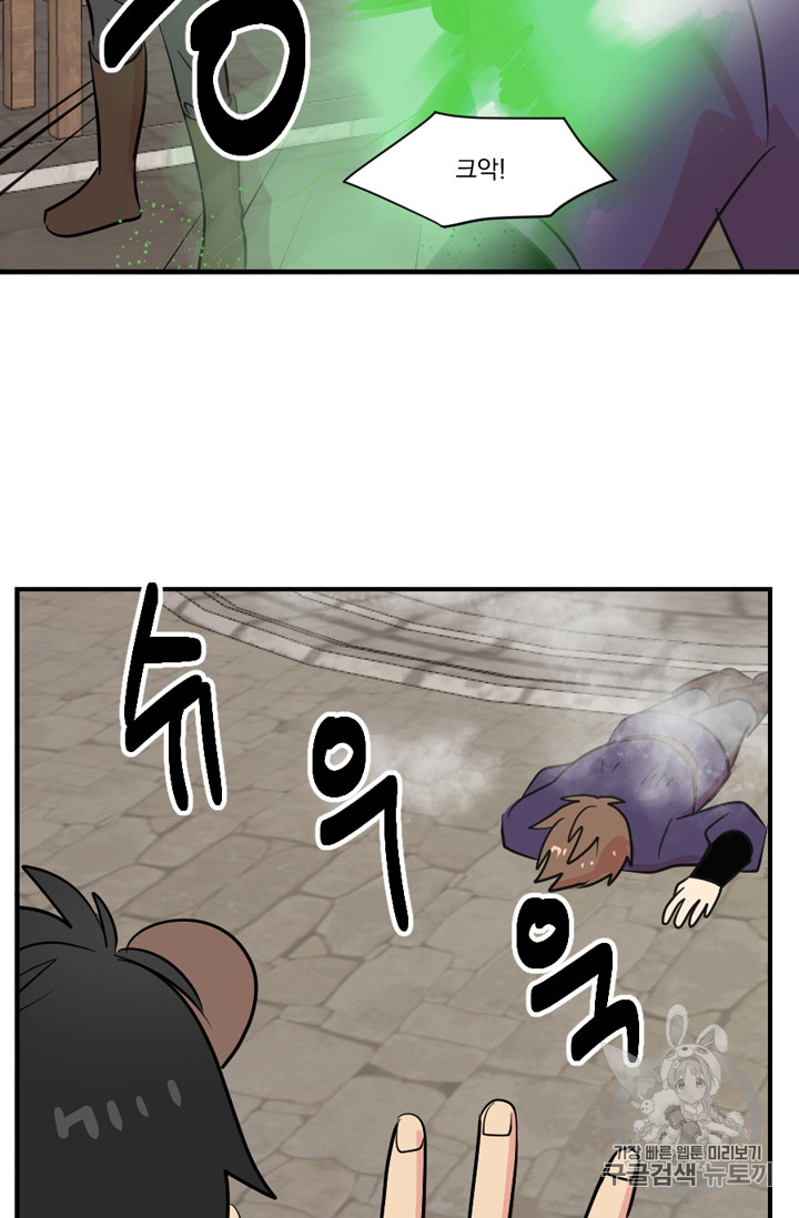 Reader Ch.60 p70