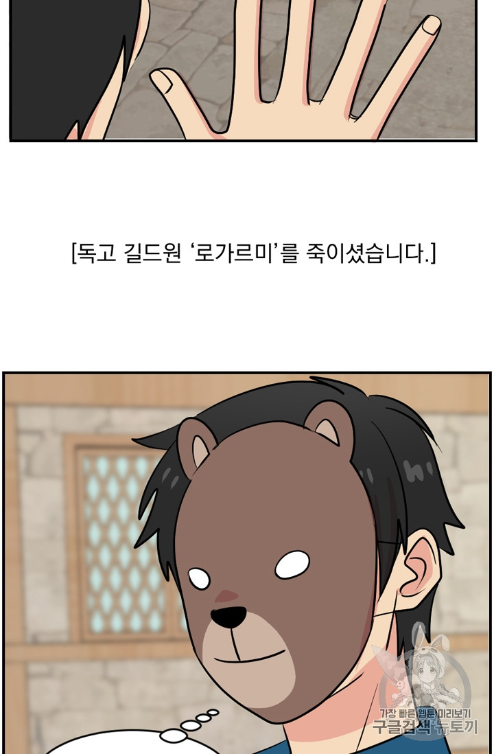 Reader Ch.60 p71