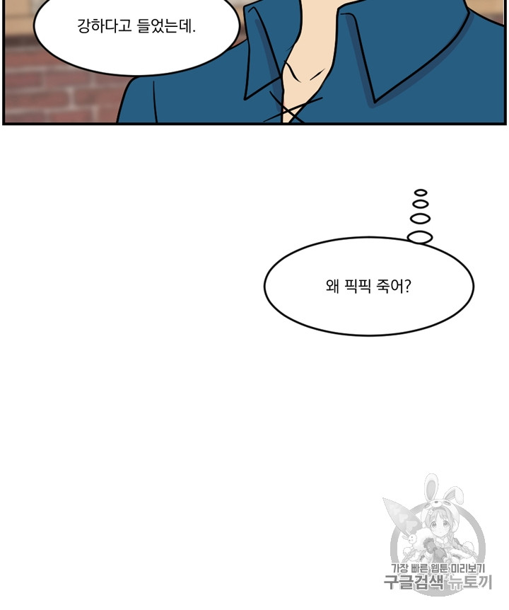 Reader Ch.60 p72