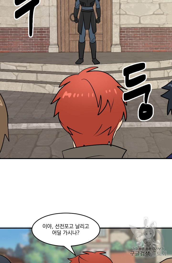 Reader Ch.60 p9