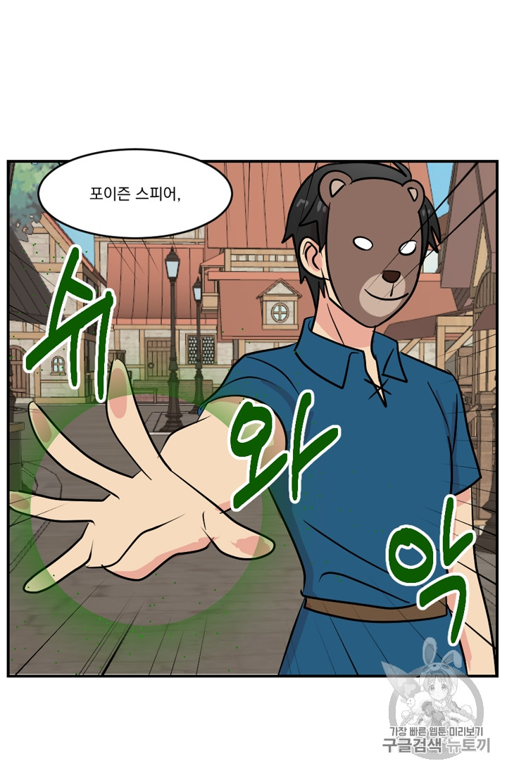 Reader Ch.61 p10
