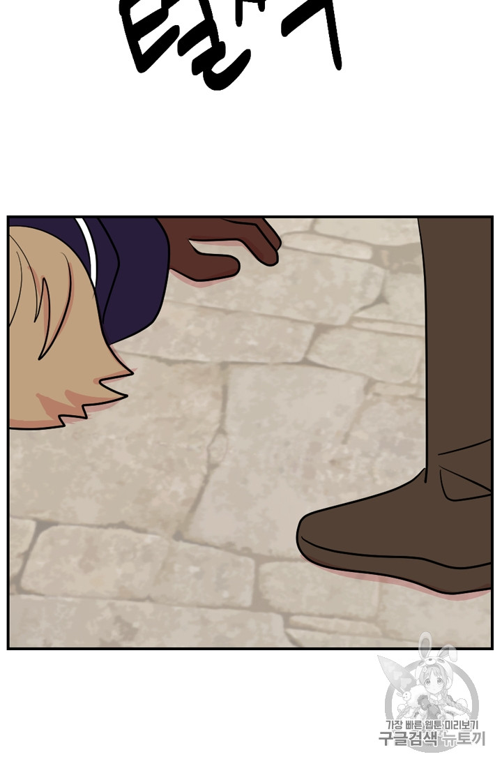 Reader Ch.61 p12