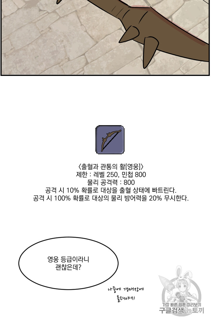 Reader Ch.61 p15