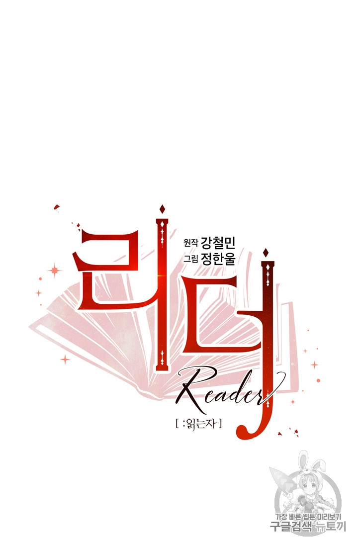 Reader Ch.61 p16