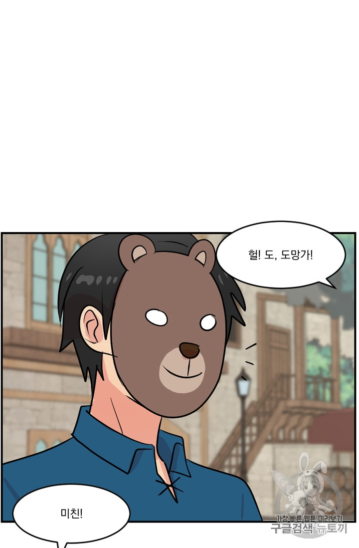 Reader Ch.61 p17
