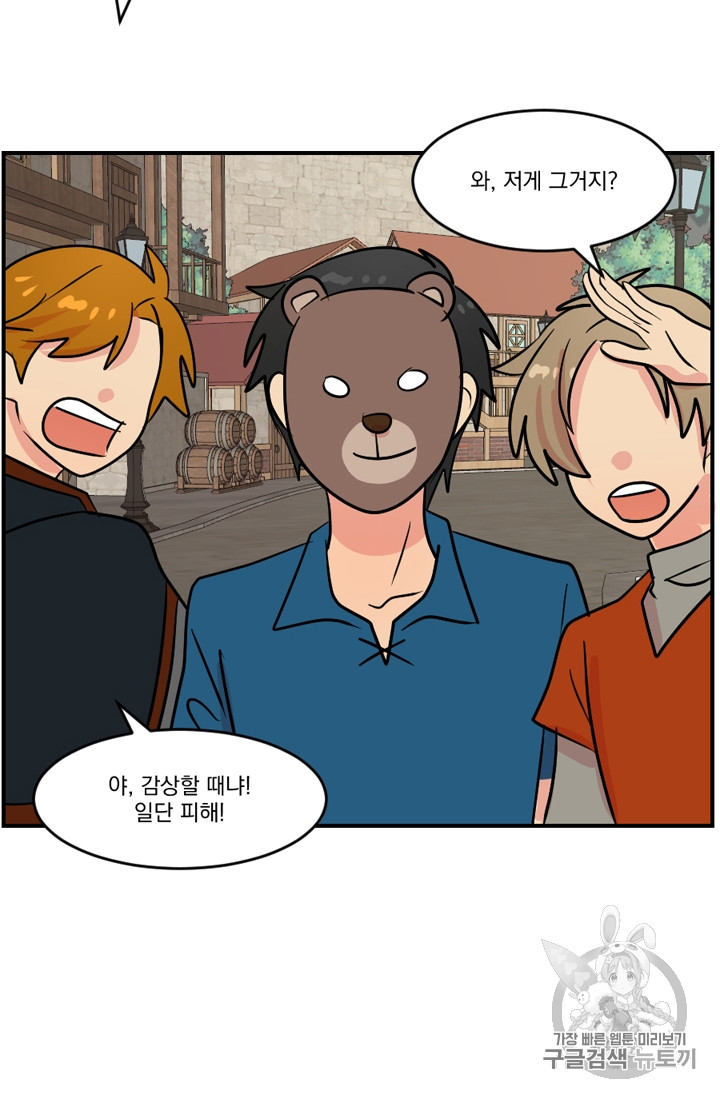 Reader Ch.61 p18