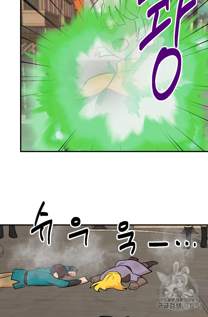 Reader Ch.61 p2