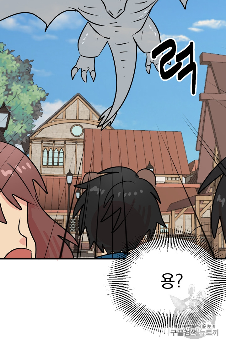 Reader Ch.61 p20