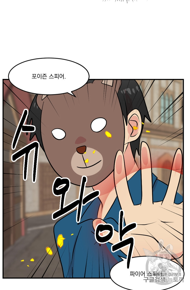 Reader Ch.61 p26