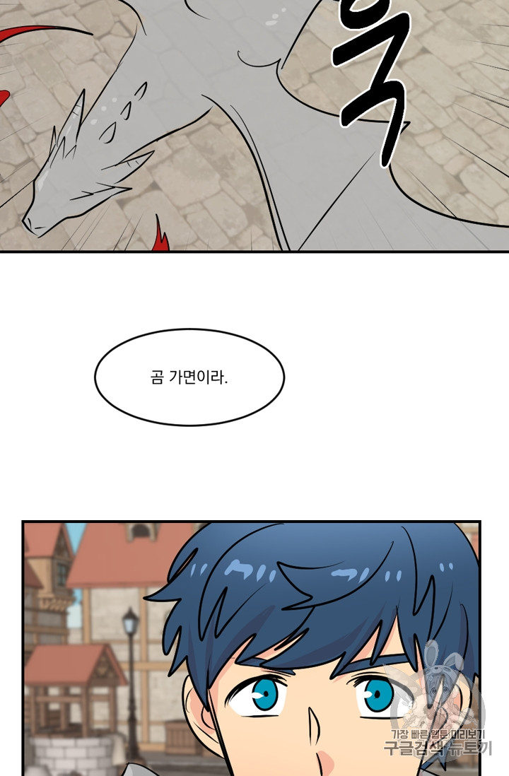 Reader Ch.61 p33