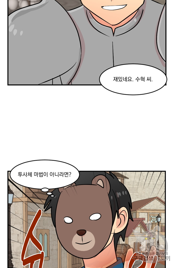 Reader Ch.61 p34