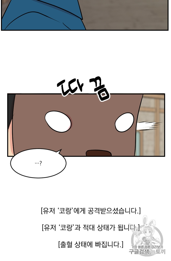 Reader Ch.61 p4