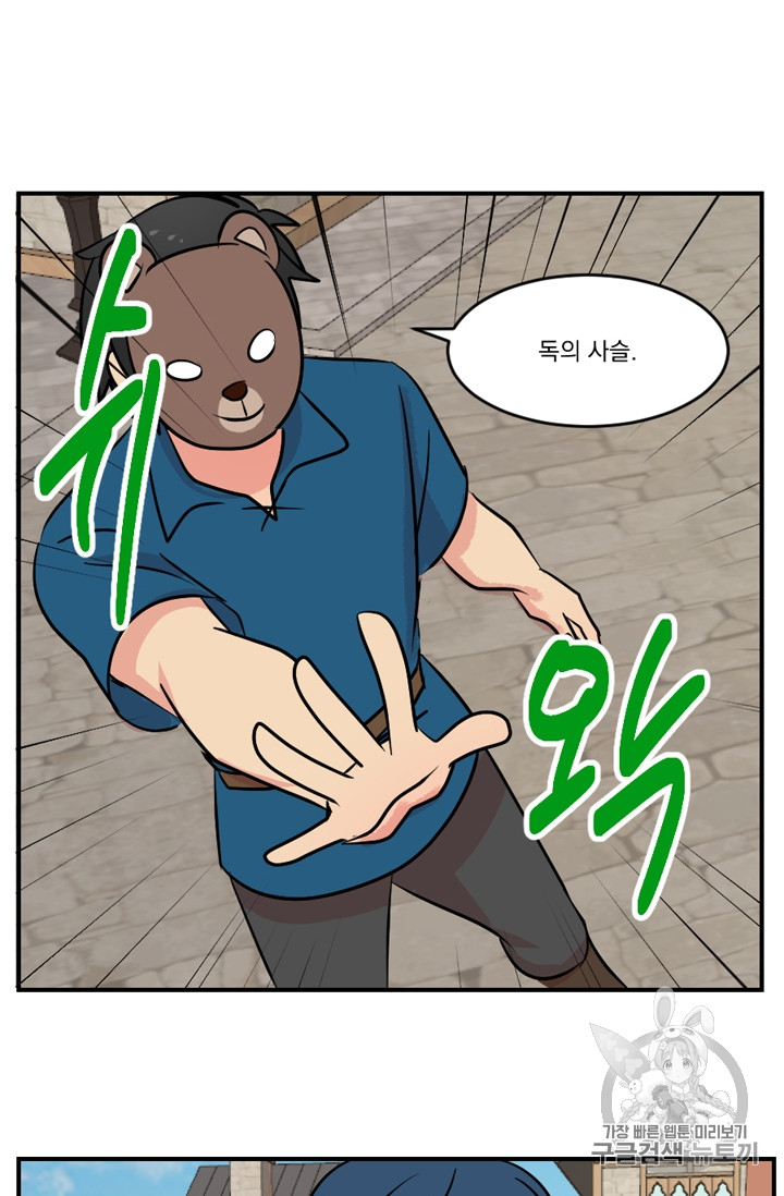 Reader Ch.61 p42