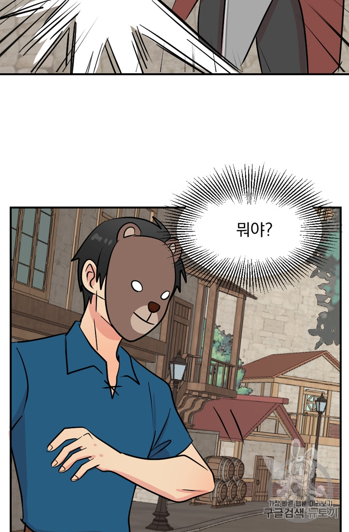 Reader Ch.61 p48
