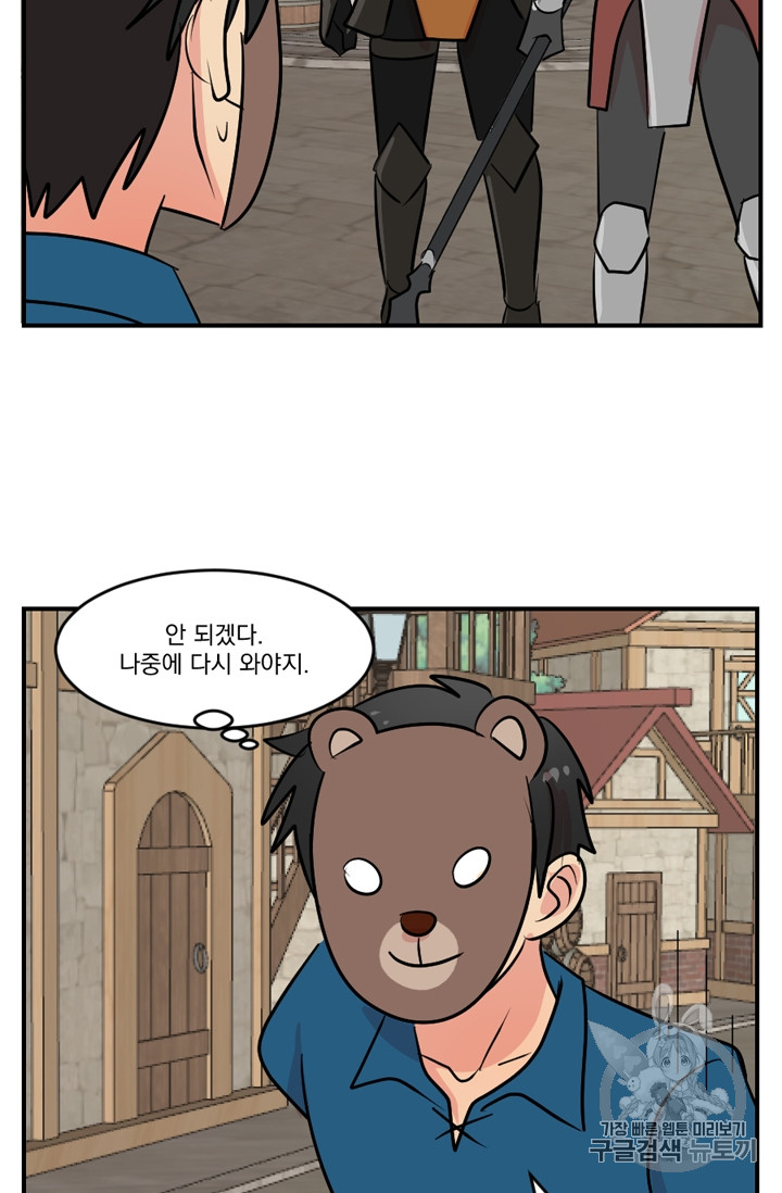 Reader Ch.61 p50