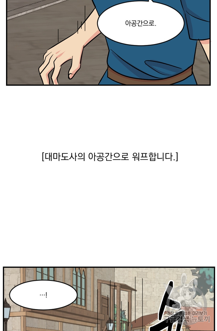 Reader Ch.61 p51