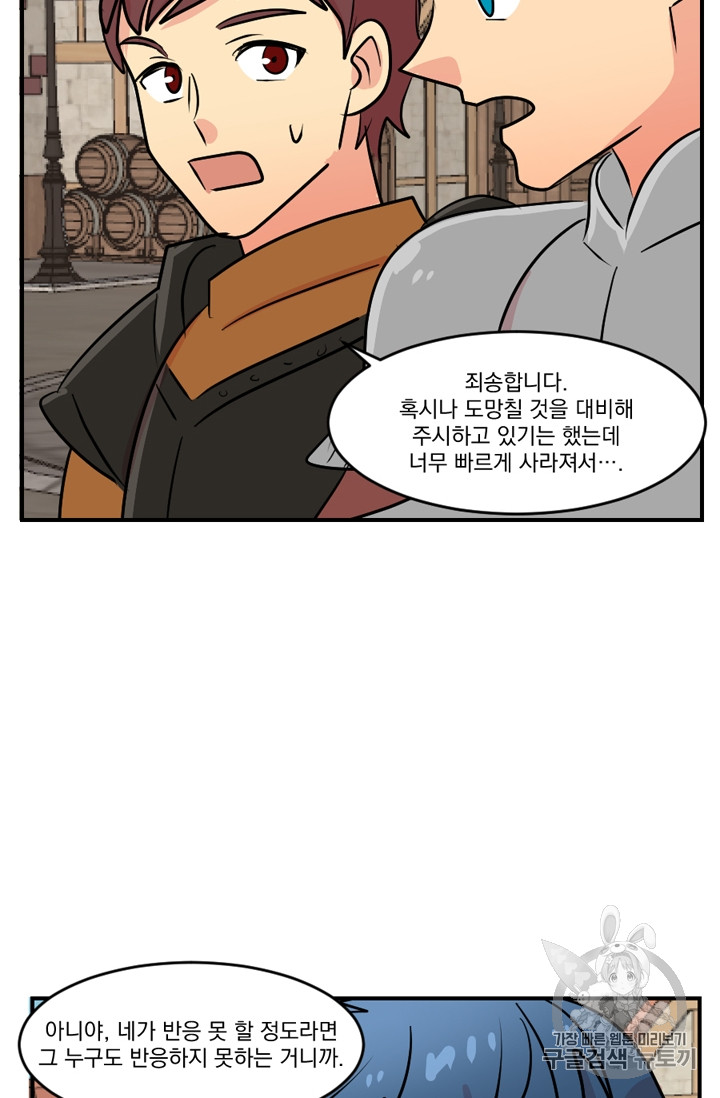 Reader Ch.61 p53