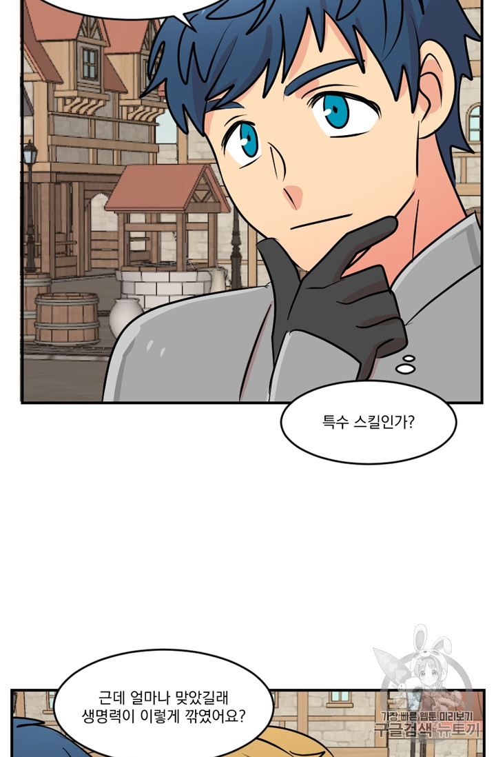 Reader Ch.61 p54