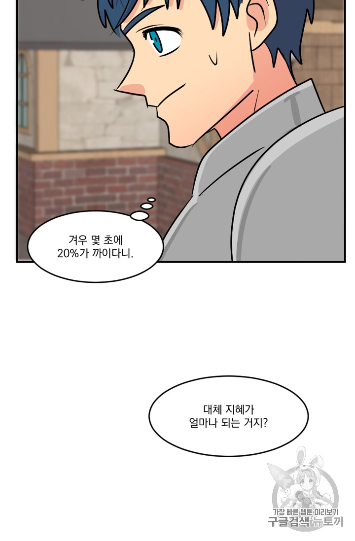 Reader Ch.61 p56
