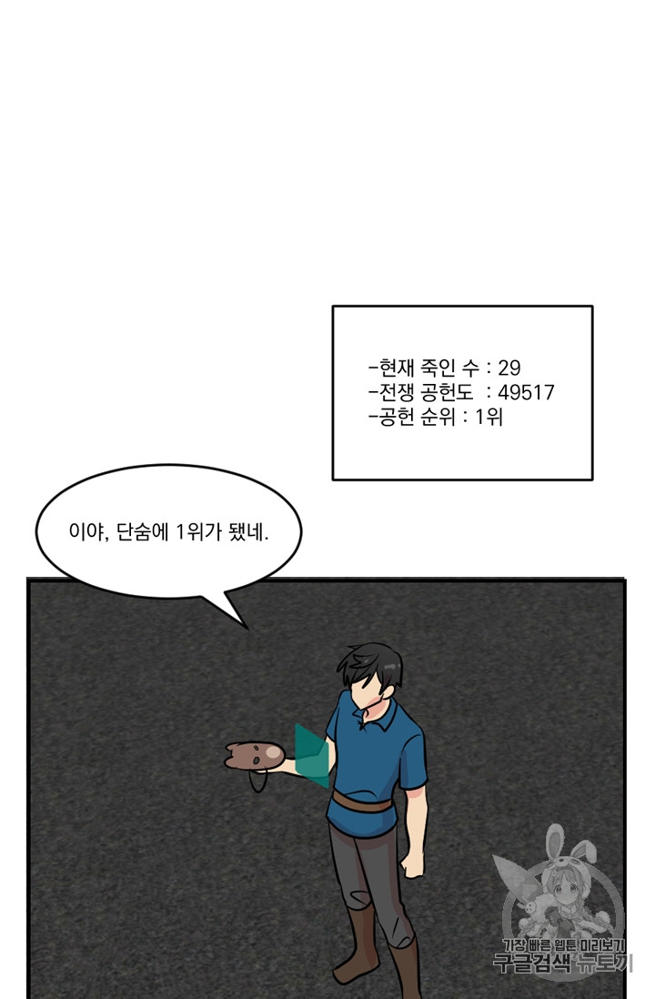 Reader Ch.61 p57