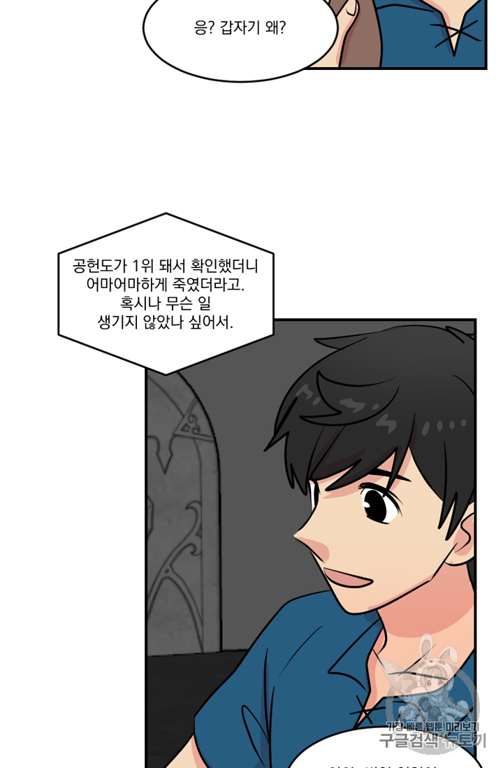 Reader Ch.61 p60