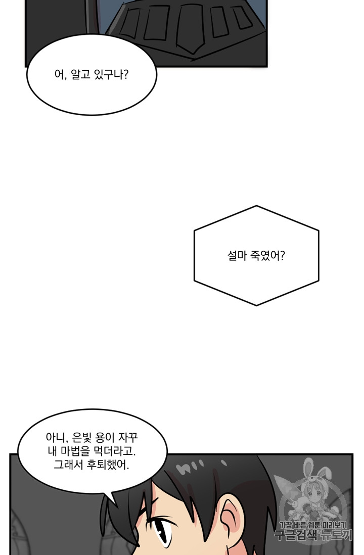 Reader Ch.61 p62